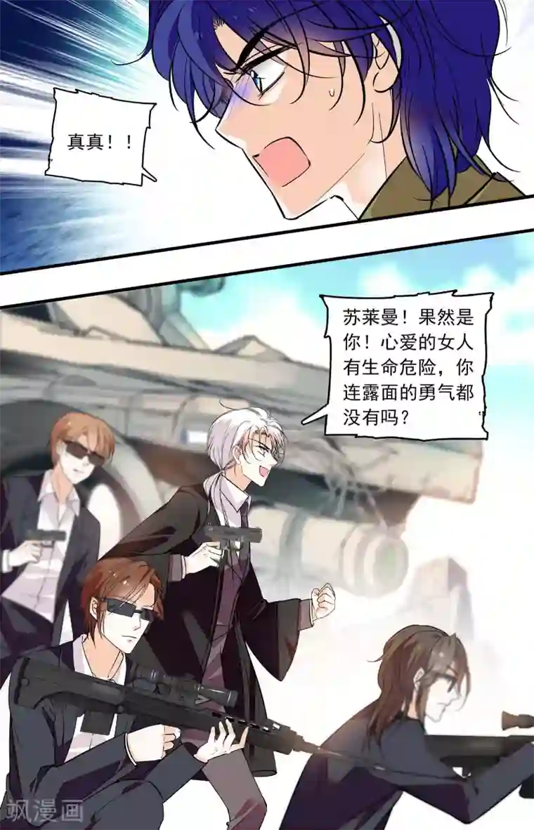 千吻之恋999第355话 埋伏