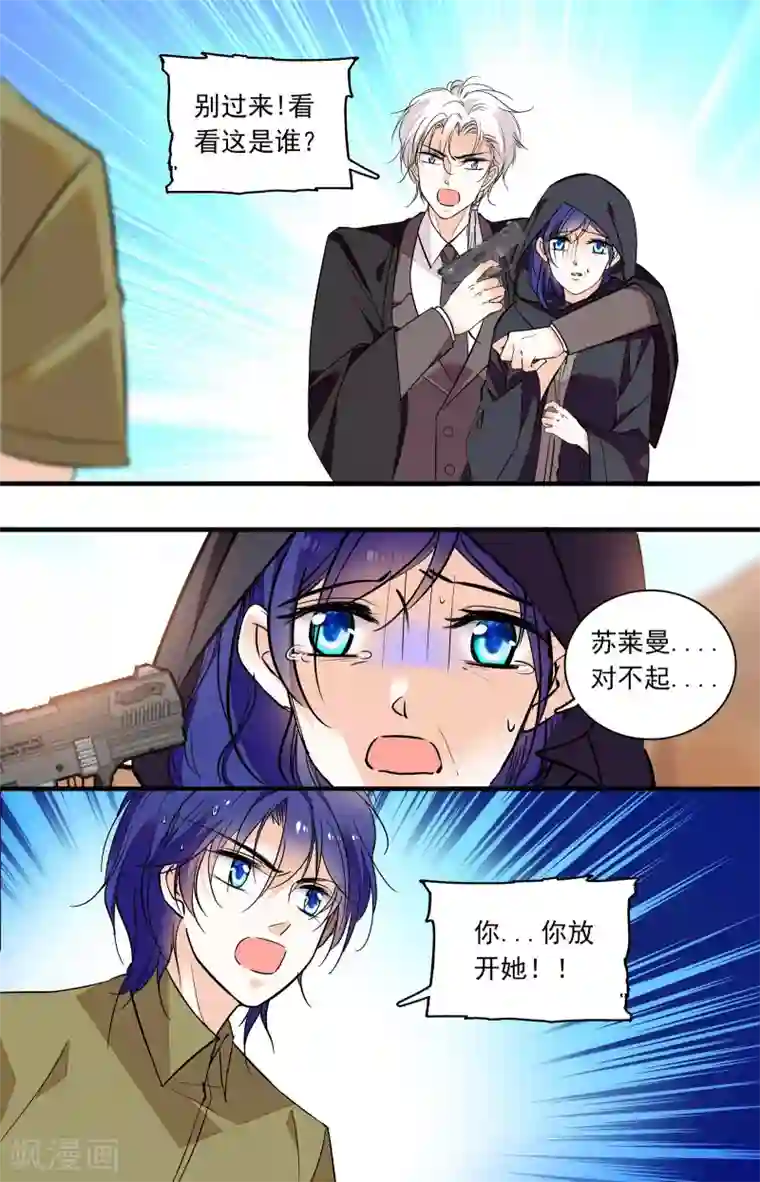 千吻之恋999第356话 古城通道