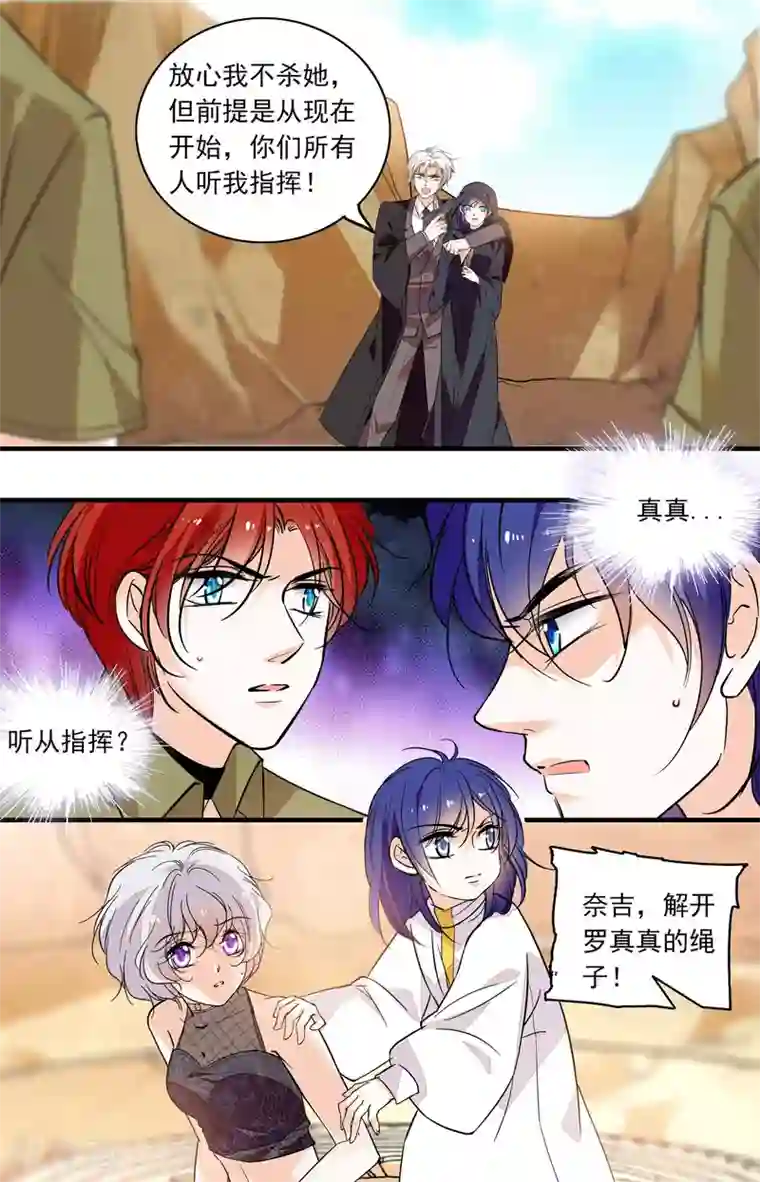 千吻之恋999第356话 古城通道