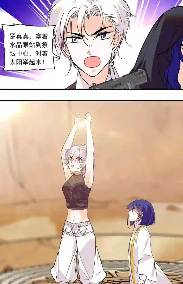 千吻之恋999第356话 古城通道
