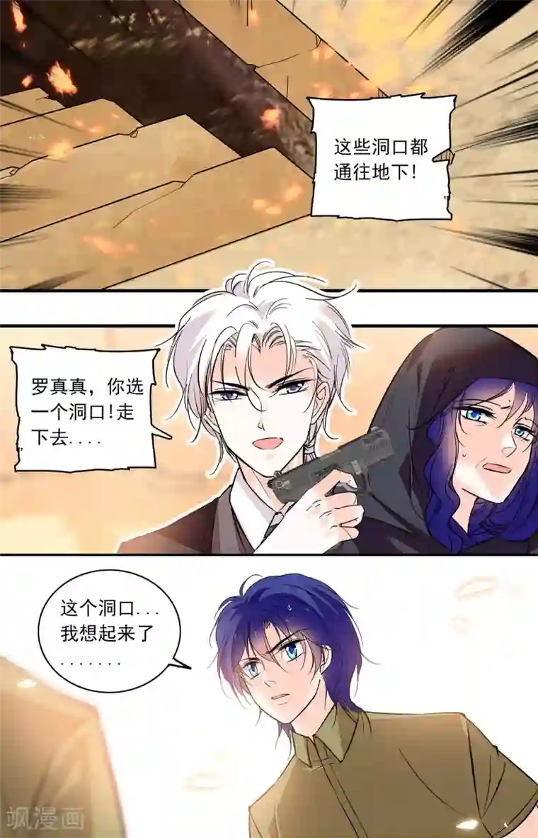 千吻之恋999第356话 古城通道