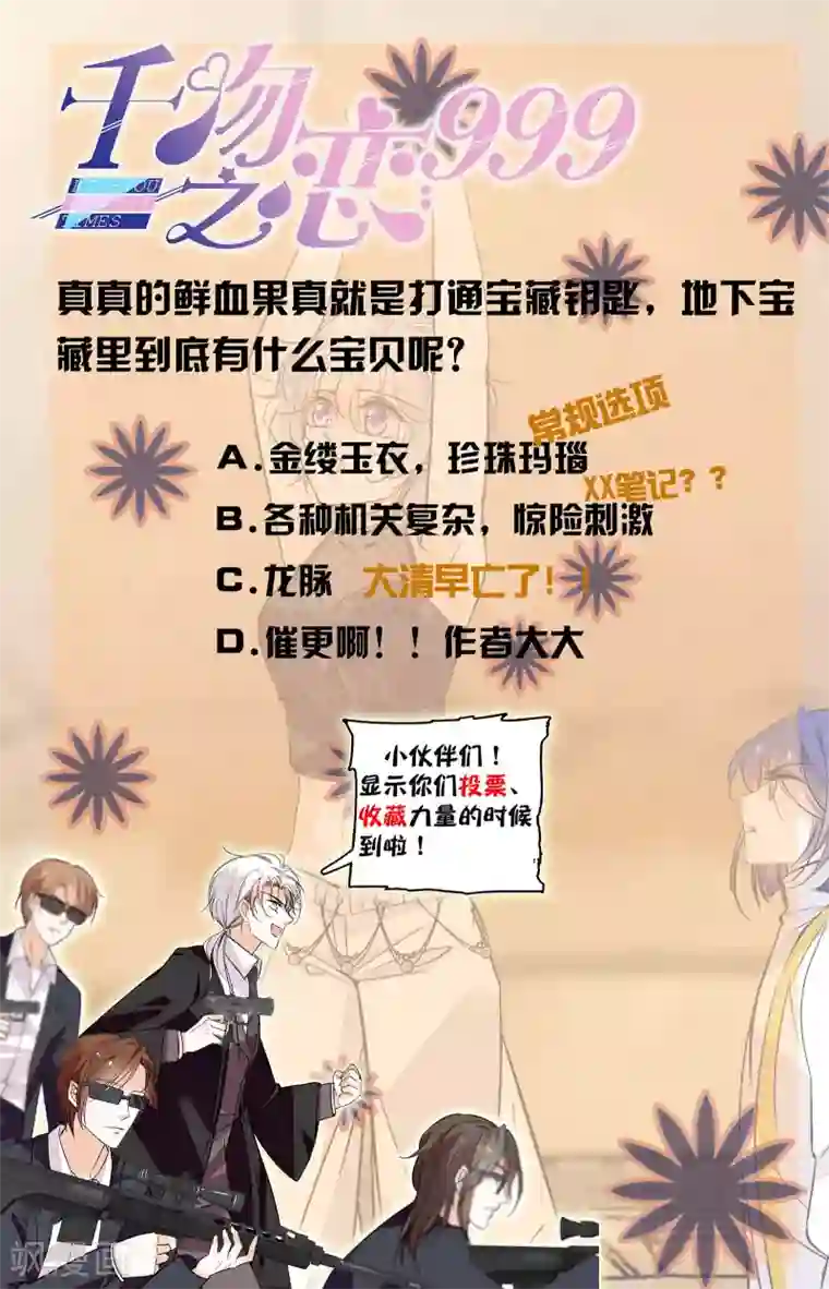 千吻之恋999第356话 古城通道