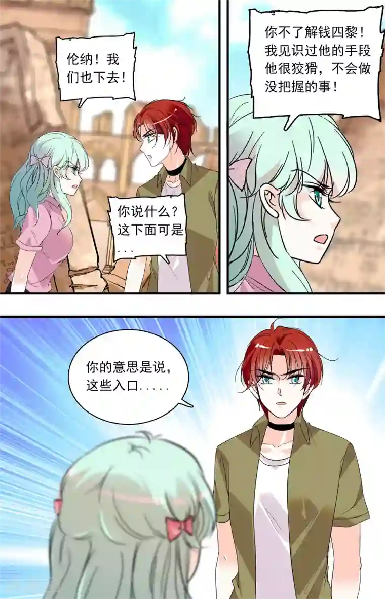 千吻之恋999第358话 古道探秘1