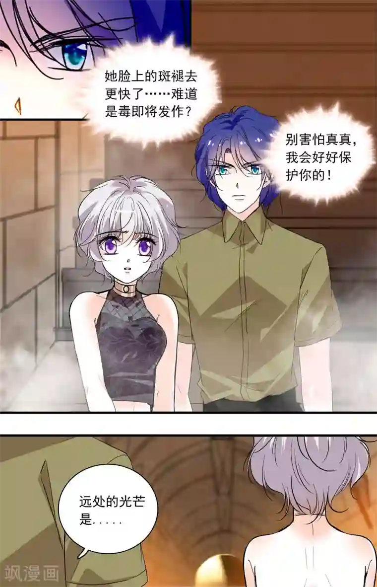 千吻之恋999第358话 古道探秘1