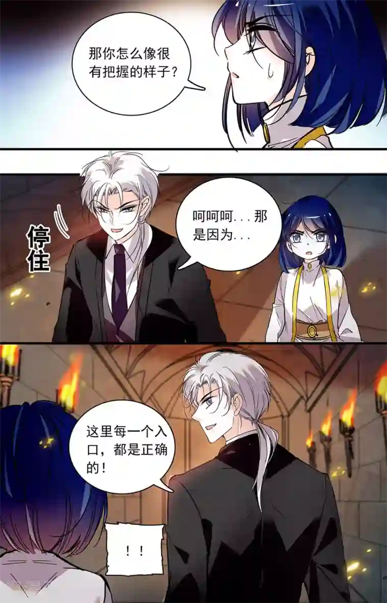 千吻之恋999第359话 古道探秘2