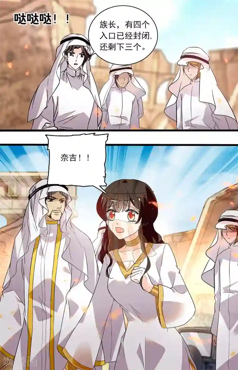 千吻之恋999第359话 古道探秘2