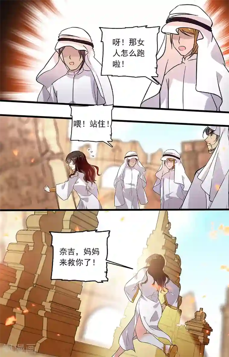 千吻之恋999第359话 古道探秘2