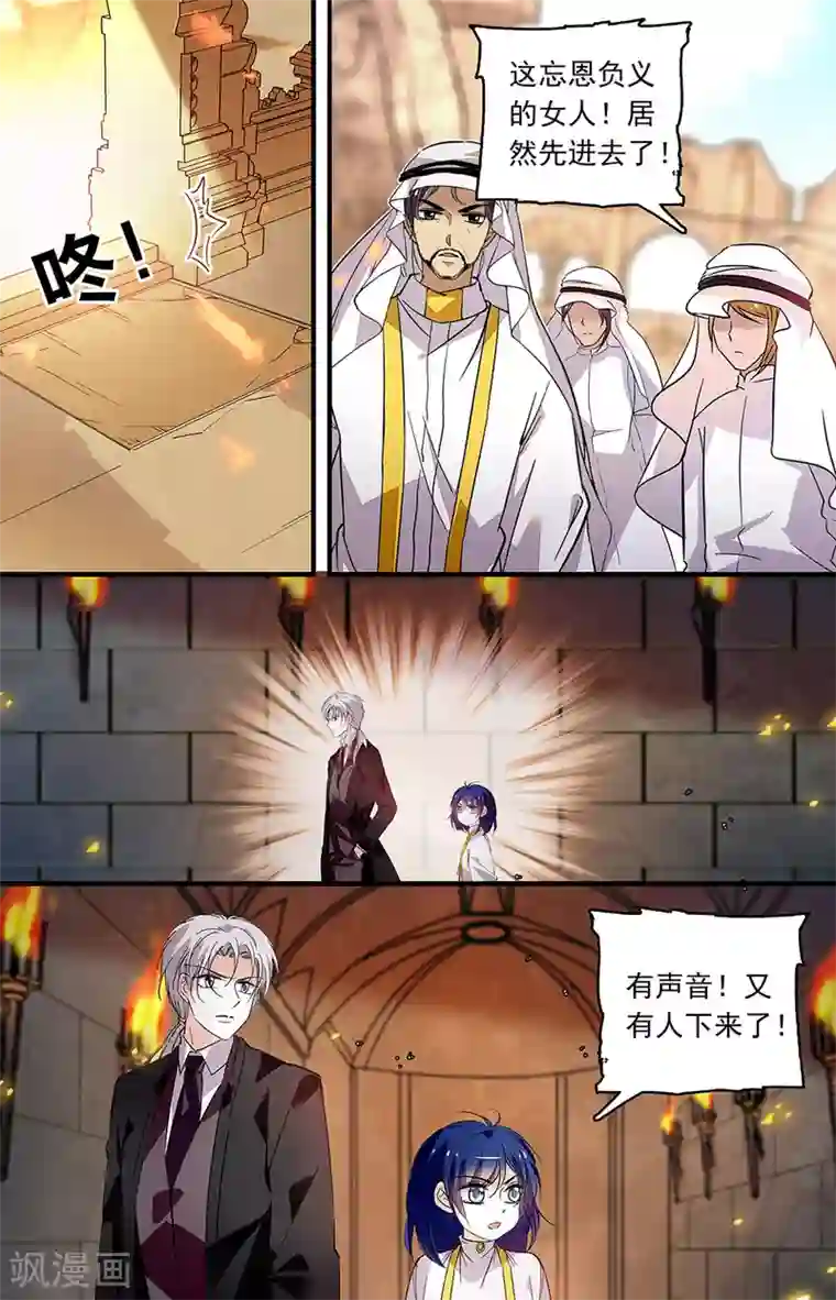 千吻之恋999第359话 古道探秘2