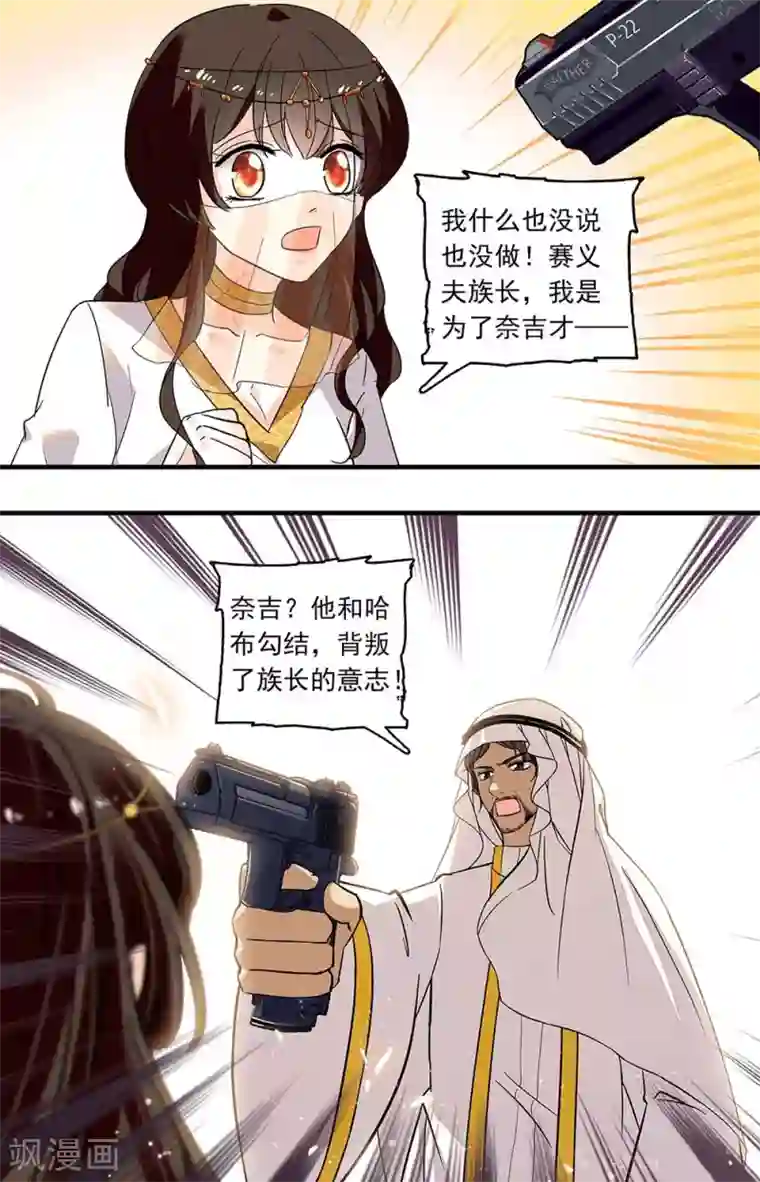 千吻之恋999第360话 违背诺言