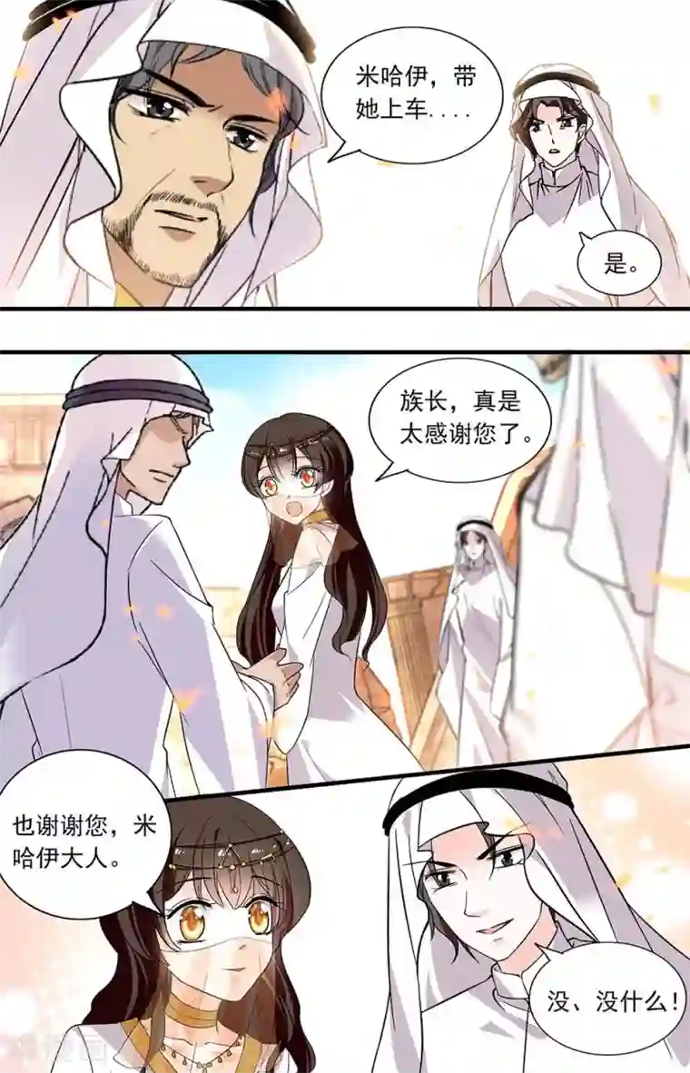 千吻之恋999第360话 违背诺言