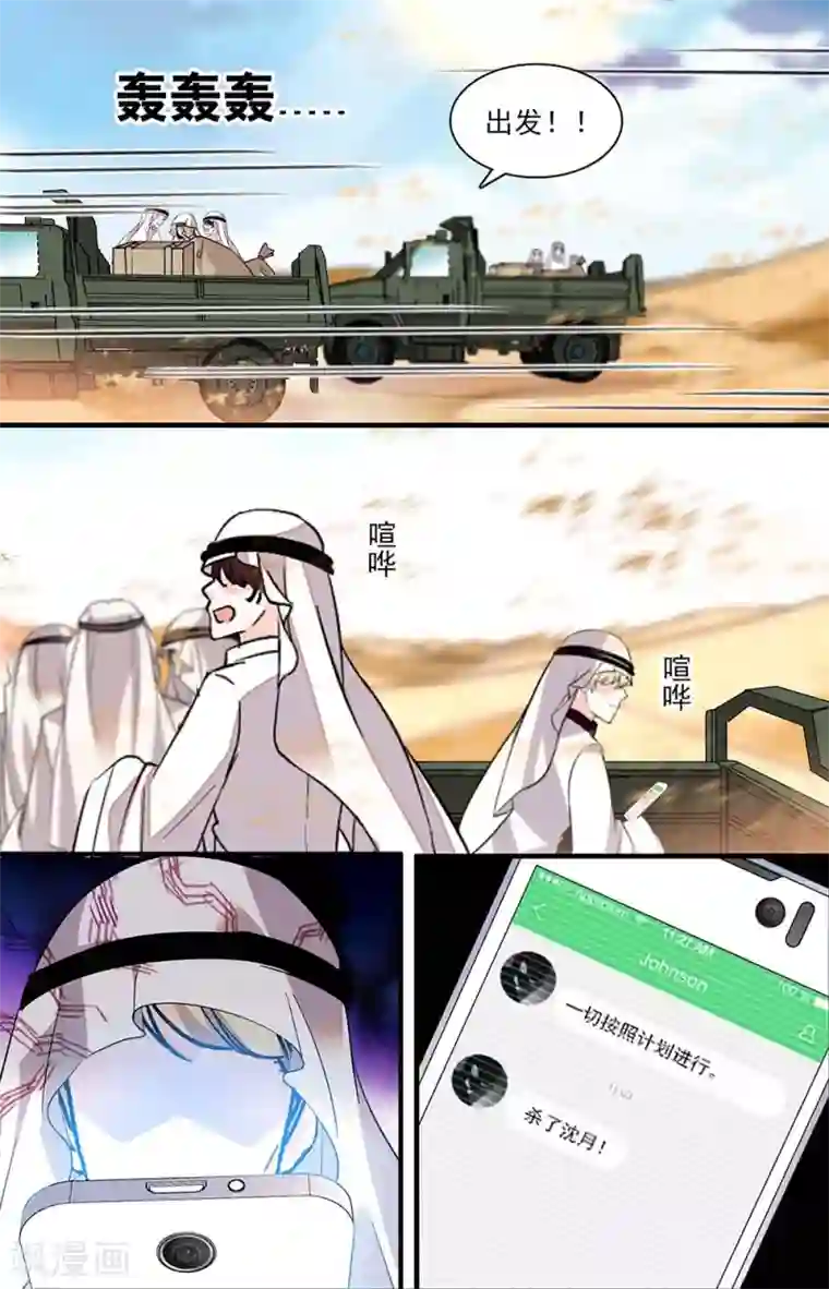 千吻之恋999第360话 违背诺言