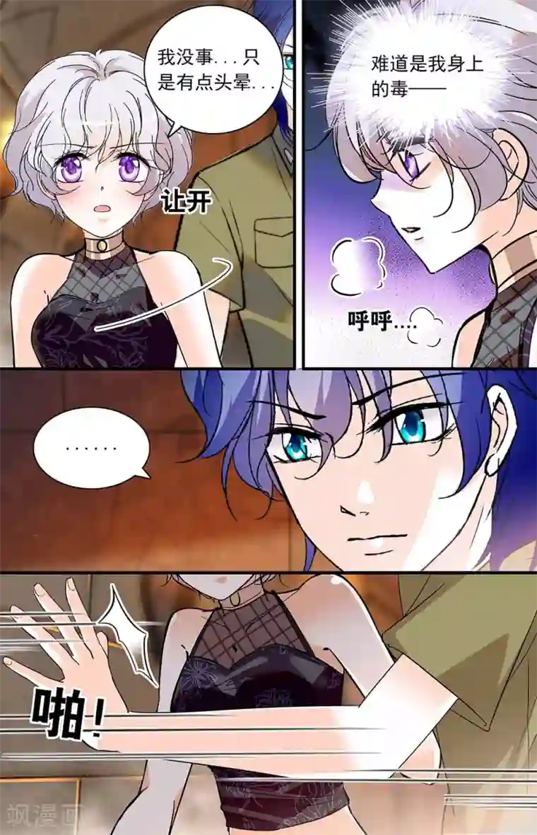 千吻之恋999第361话 久违的吻