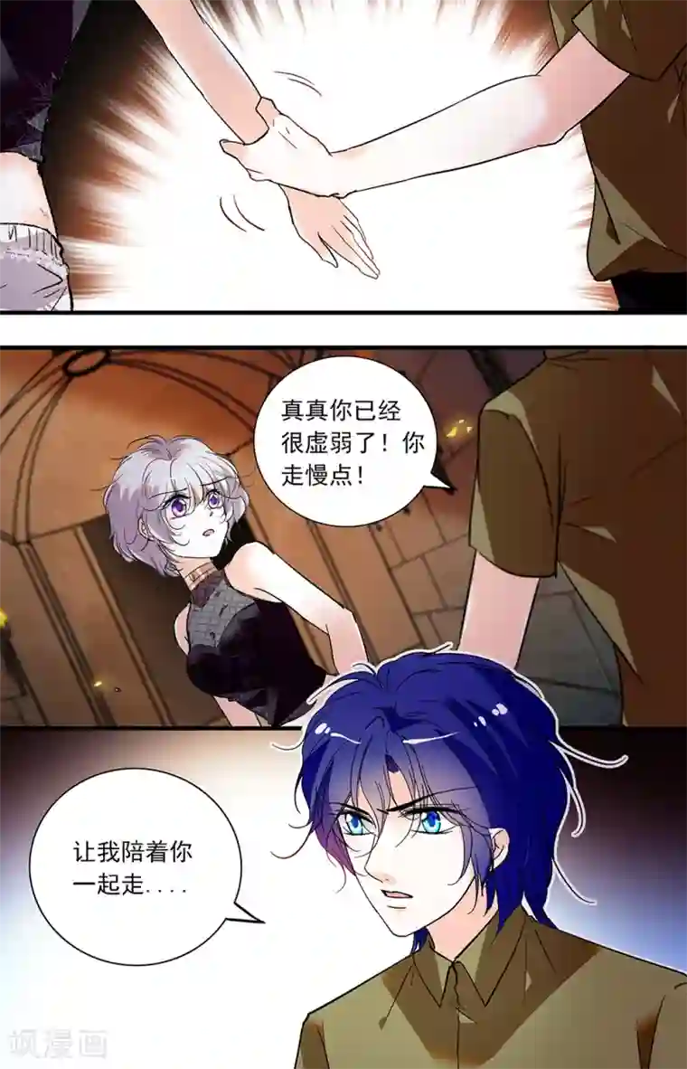 千吻之恋999第362话 金色面具和图腾