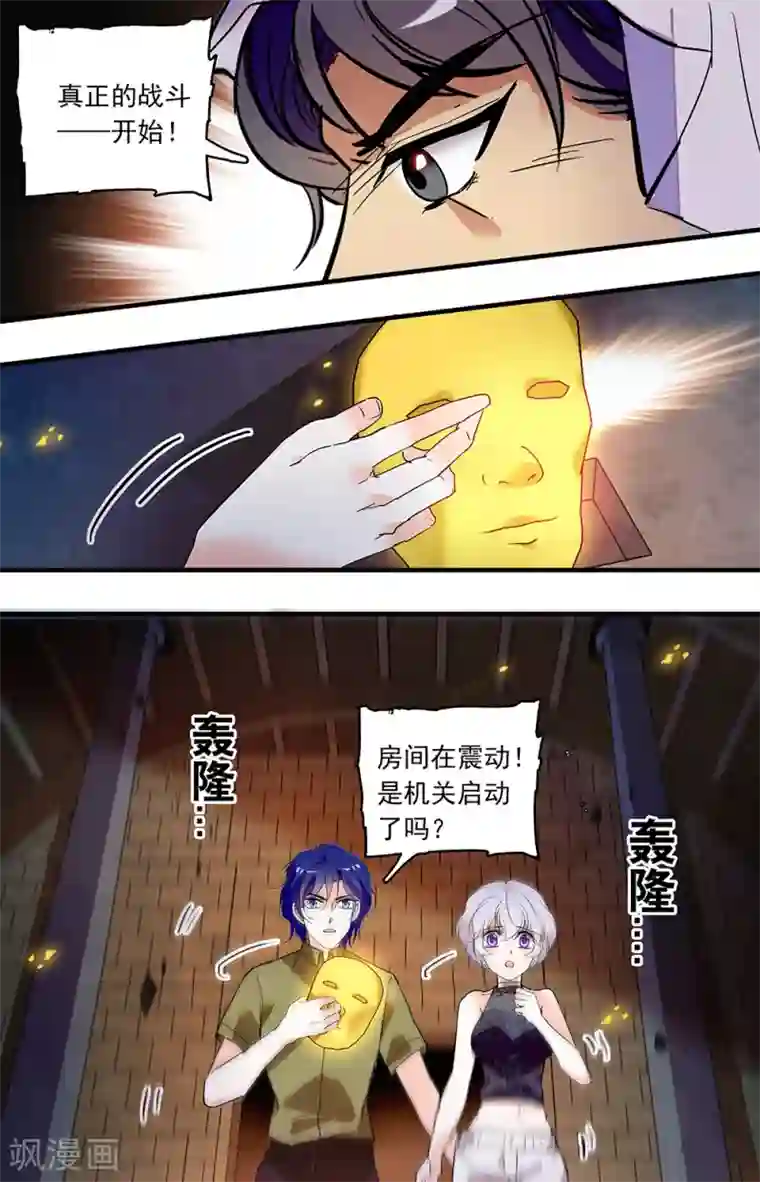 千吻之恋999第362话 金色面具和图腾