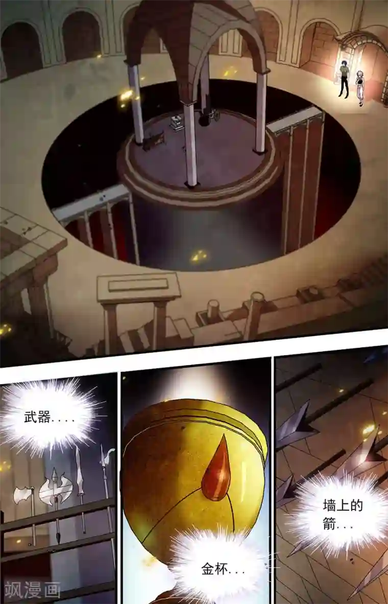 千吻之恋999第363话 角斗场
