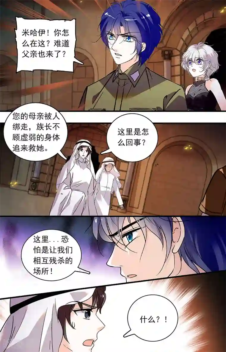 千吻之恋999第363话 角斗场