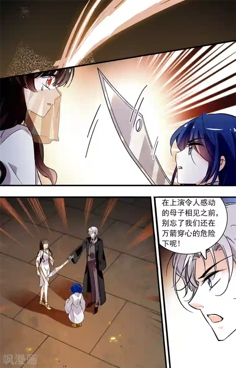 千吻之恋999第363话 角斗场