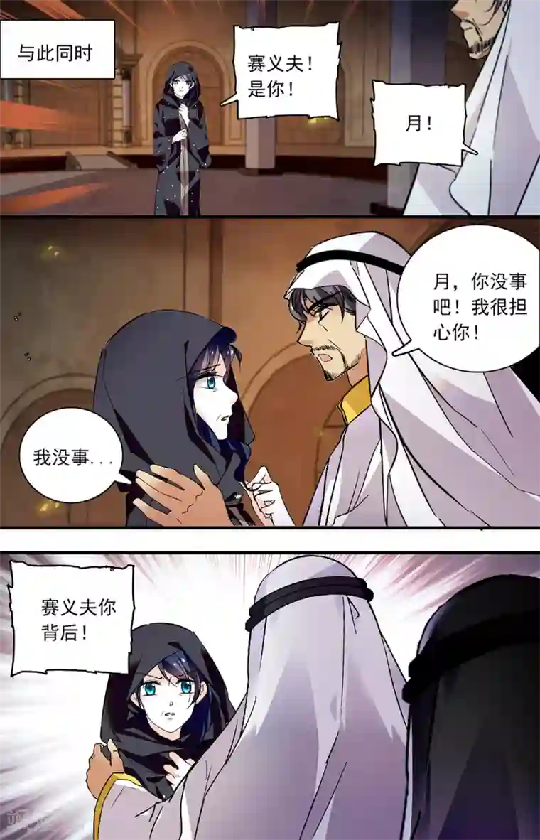 千吻之恋999第363话 角斗场