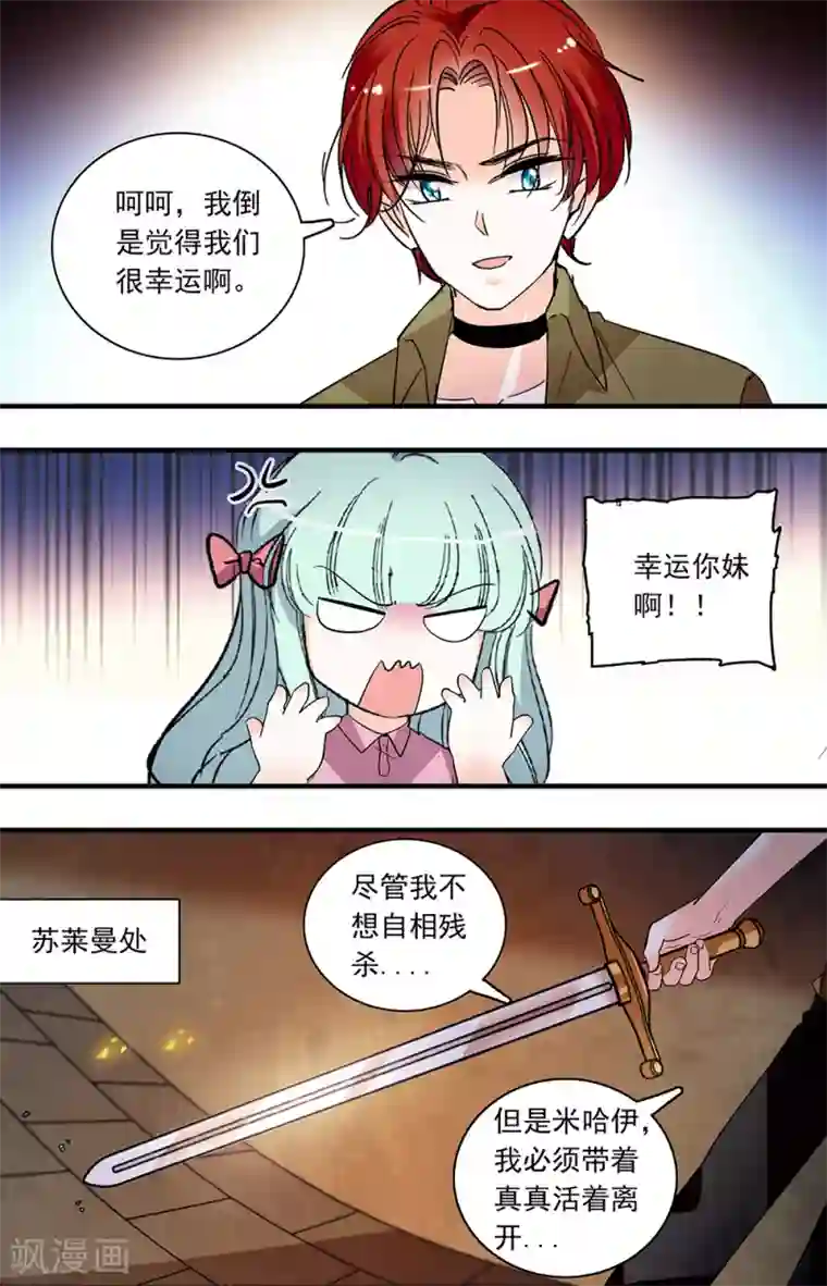 千吻之恋999第364话 决斗