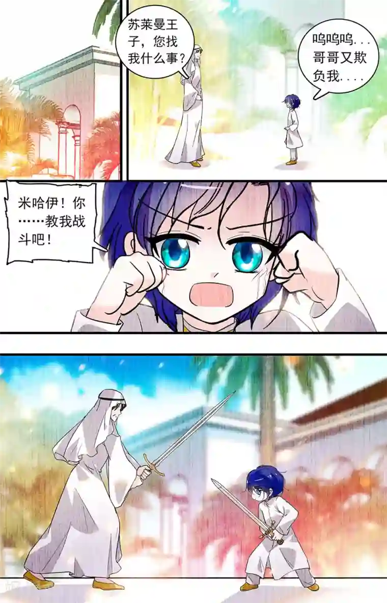 千吻之恋999第364话 决斗