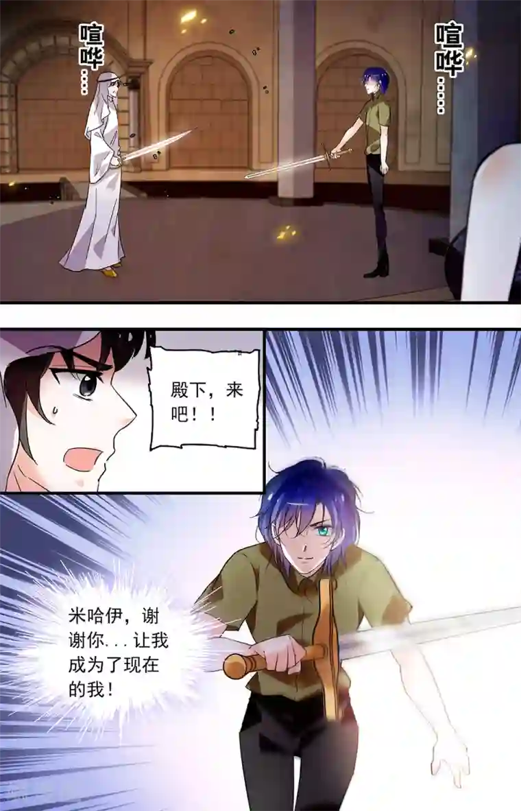 千吻之恋999第364话 决斗
