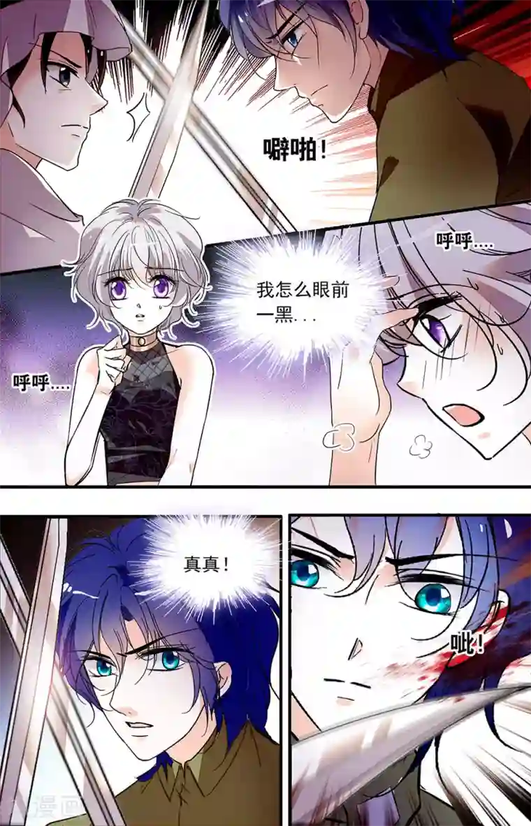 千吻之恋999第364话 决斗