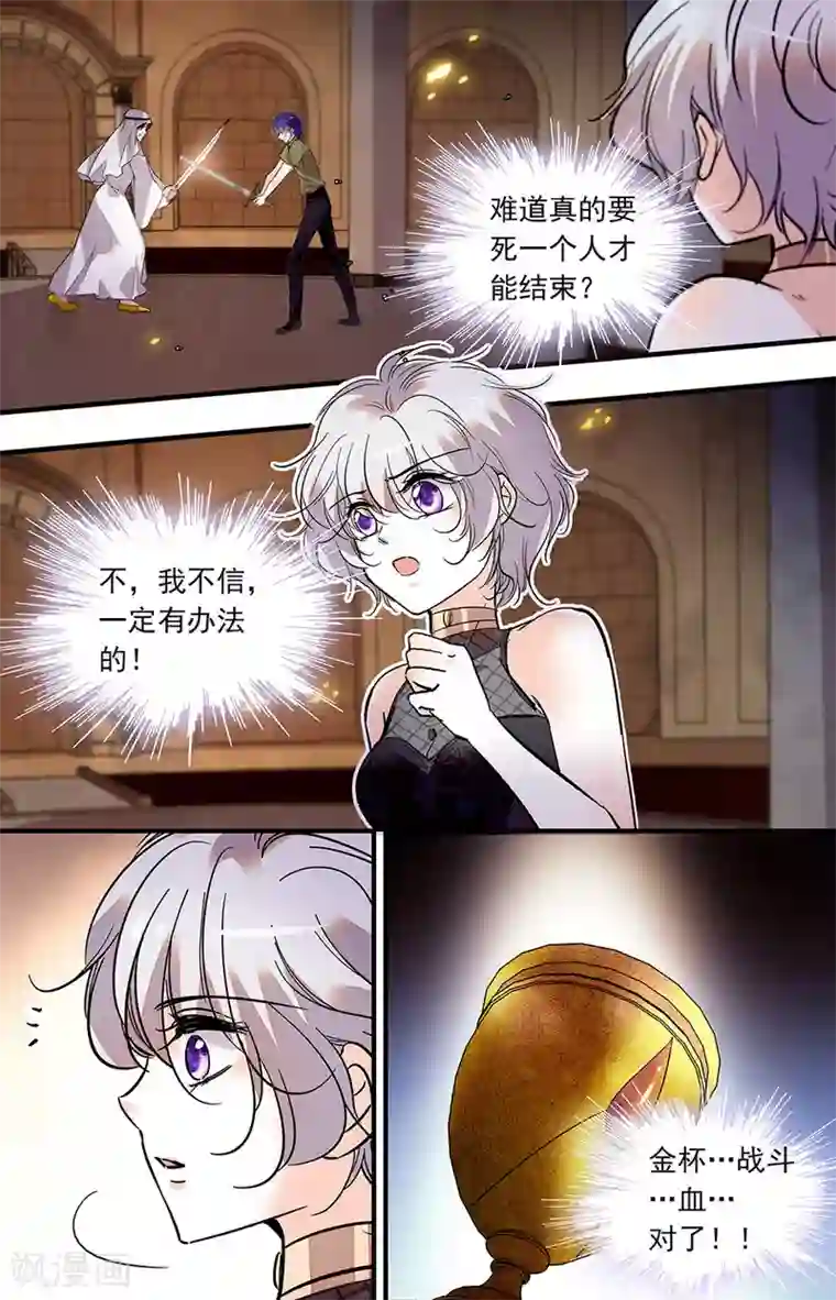 千吻之恋999第365话 不可小瞧