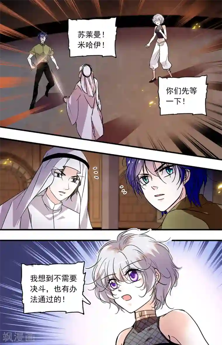 千吻之恋999第365话 不可小瞧