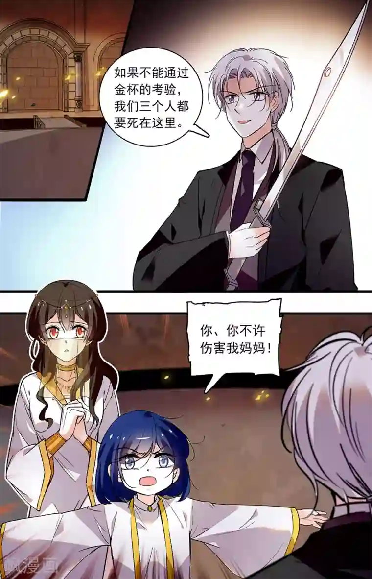 千吻之恋999第365话 不可小瞧