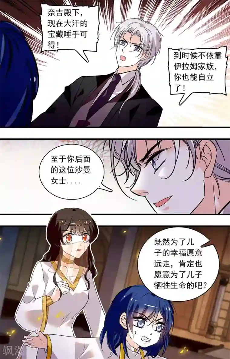 千吻之恋999第365话 不可小瞧