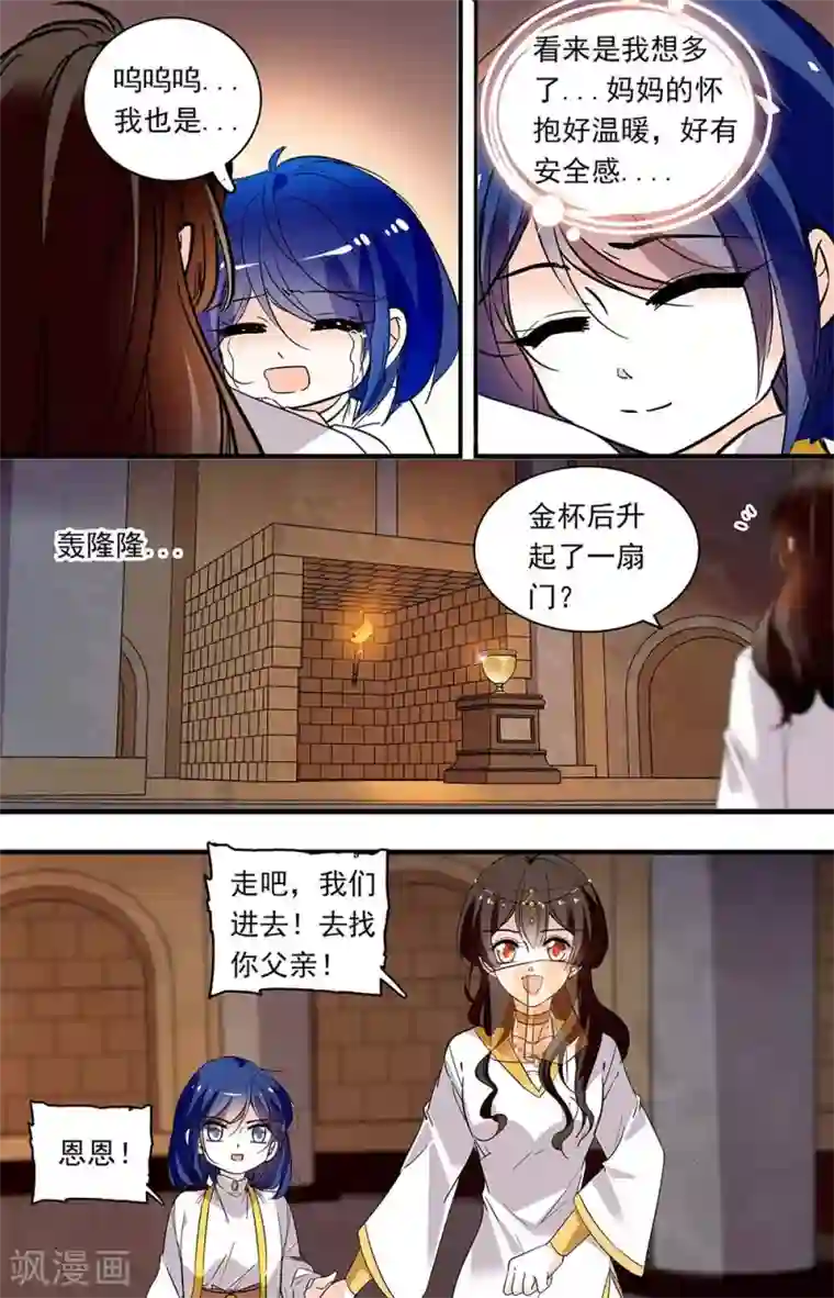 千吻之恋999第366话 心狠手辣