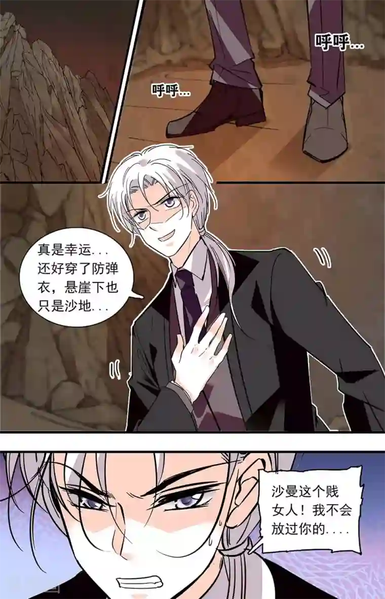 千吻之恋999第366话 心狠手辣