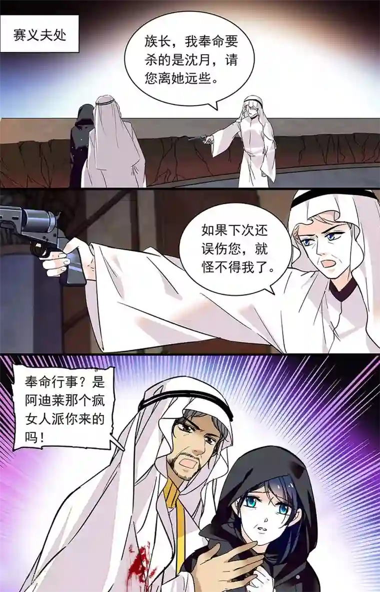 千吻之恋999第366话 心狠手辣