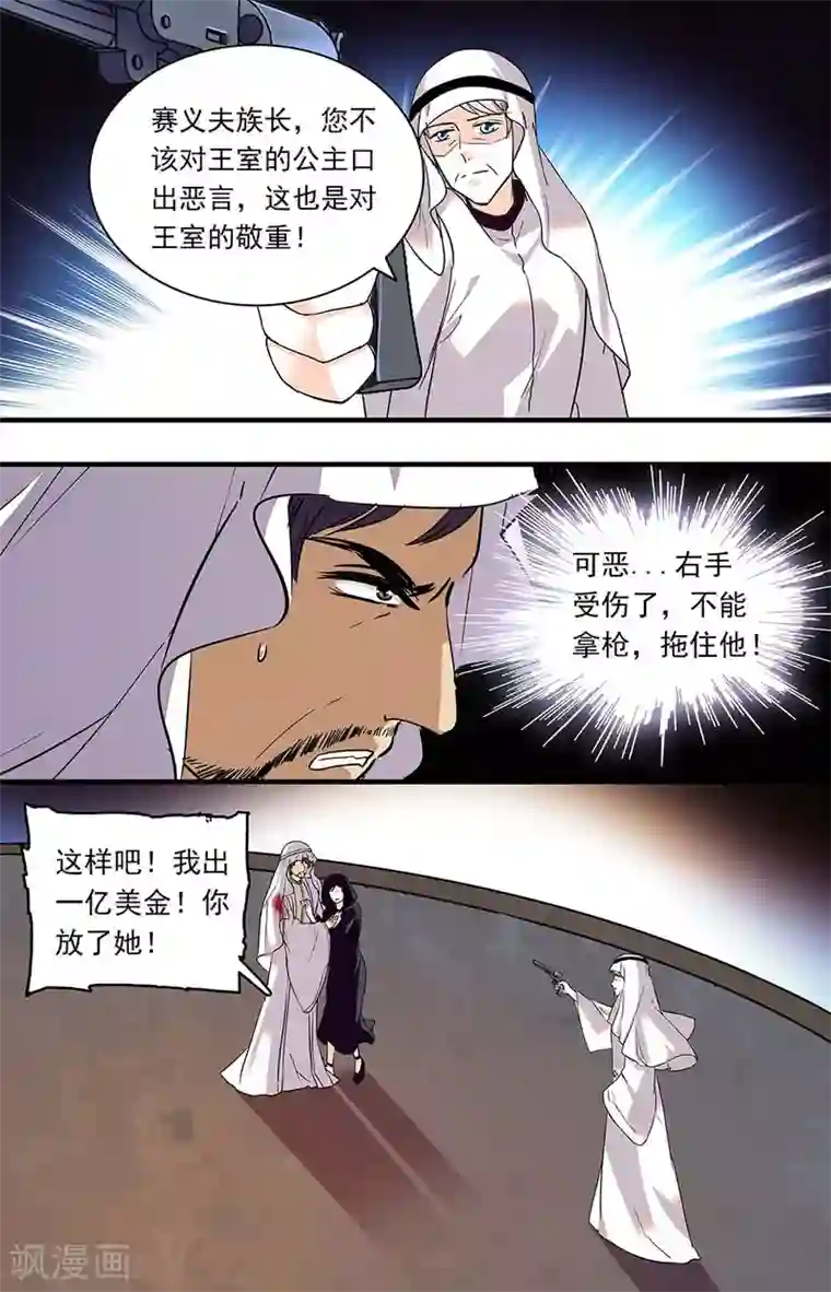 千吻之恋999第366话 心狠手辣