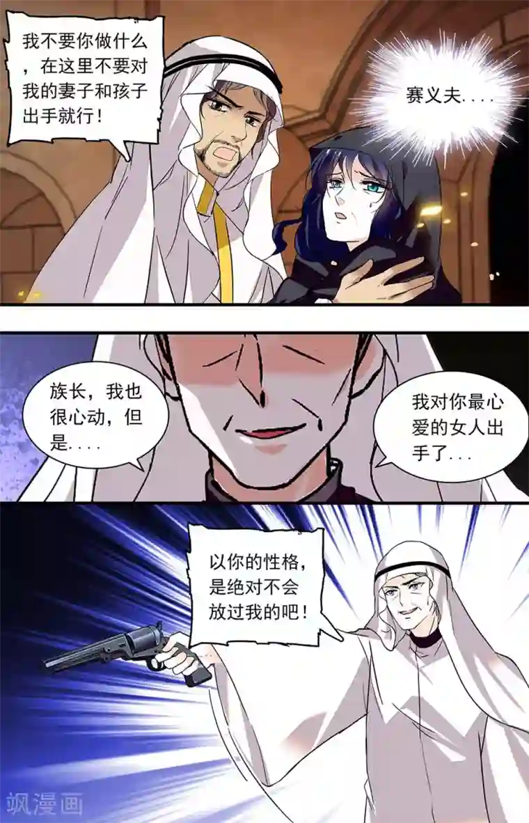 千吻之恋999第366话 心狠手辣