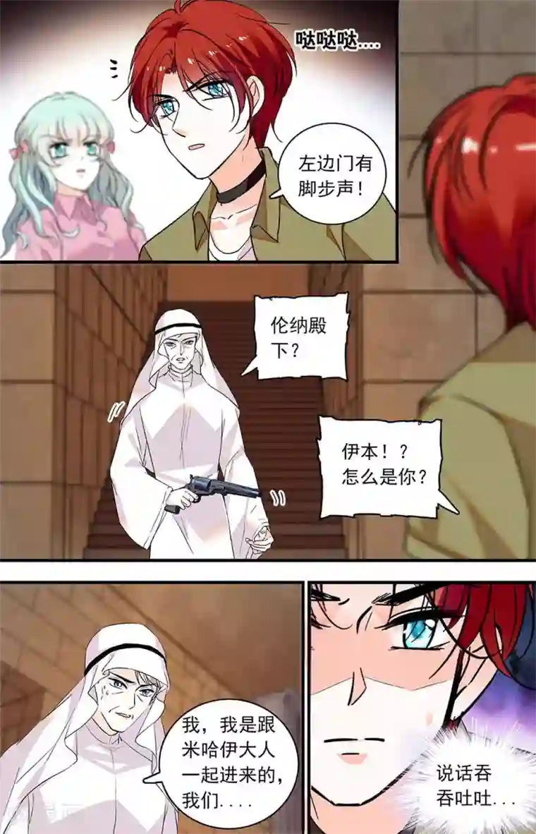 千吻之恋999第367话 有我保护