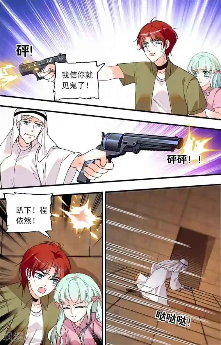 千吻之恋999第367话 有我保护