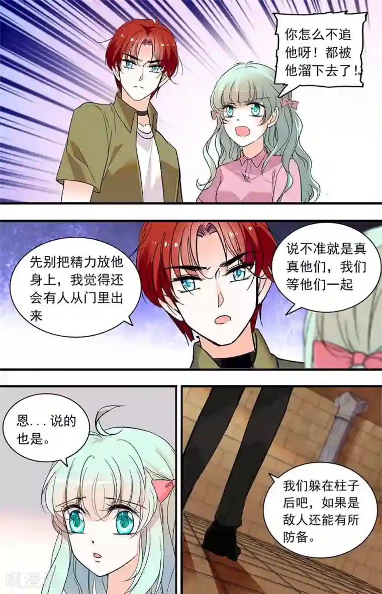 千吻之恋999第367话 有我保护