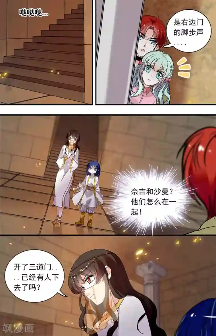 千吻之恋999第367话 有我保护