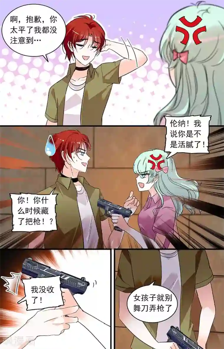 千吻之恋999第367话 有我保护