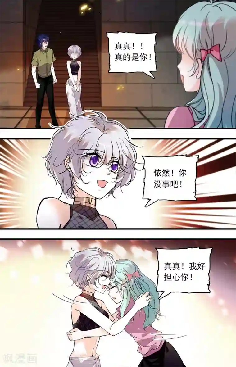 千吻之恋999第368话 血液献祭