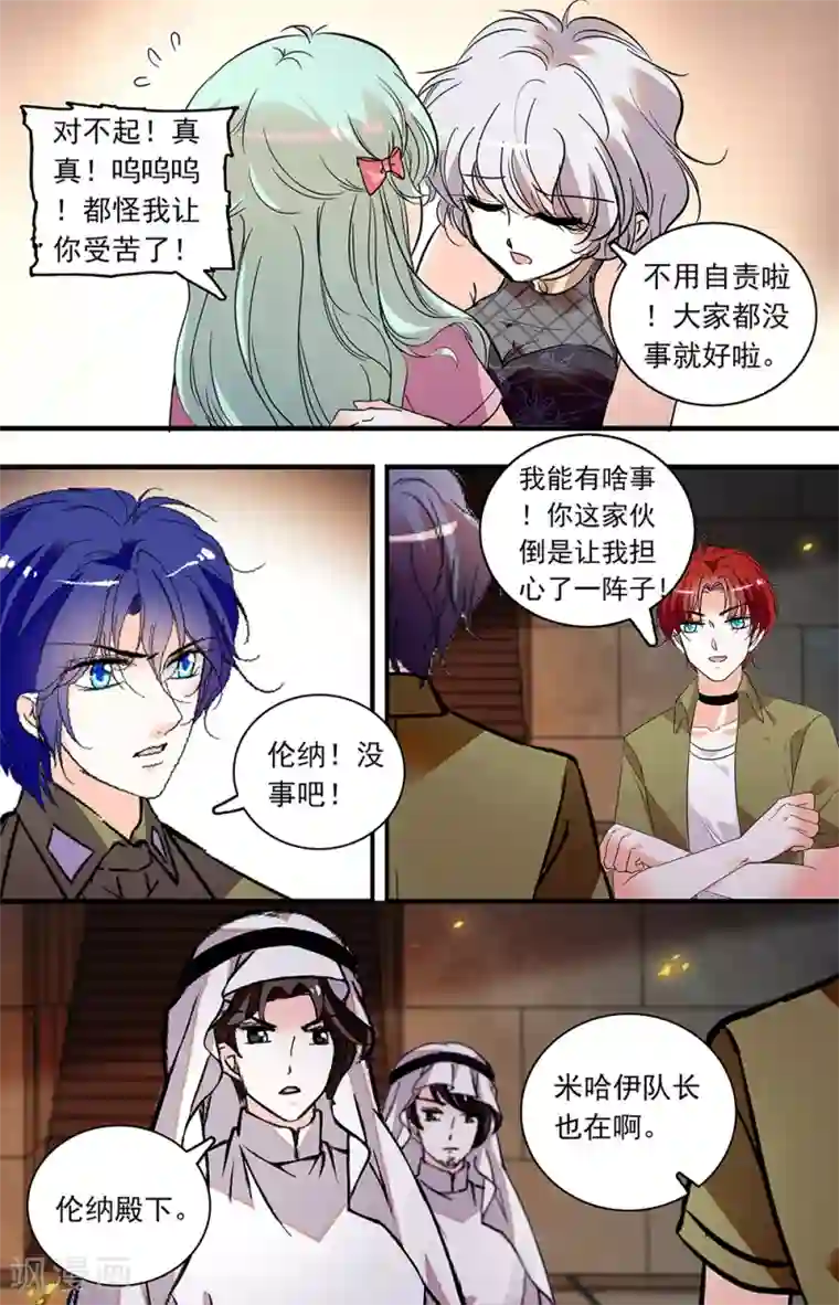 千吻之恋999第368话 血液献祭