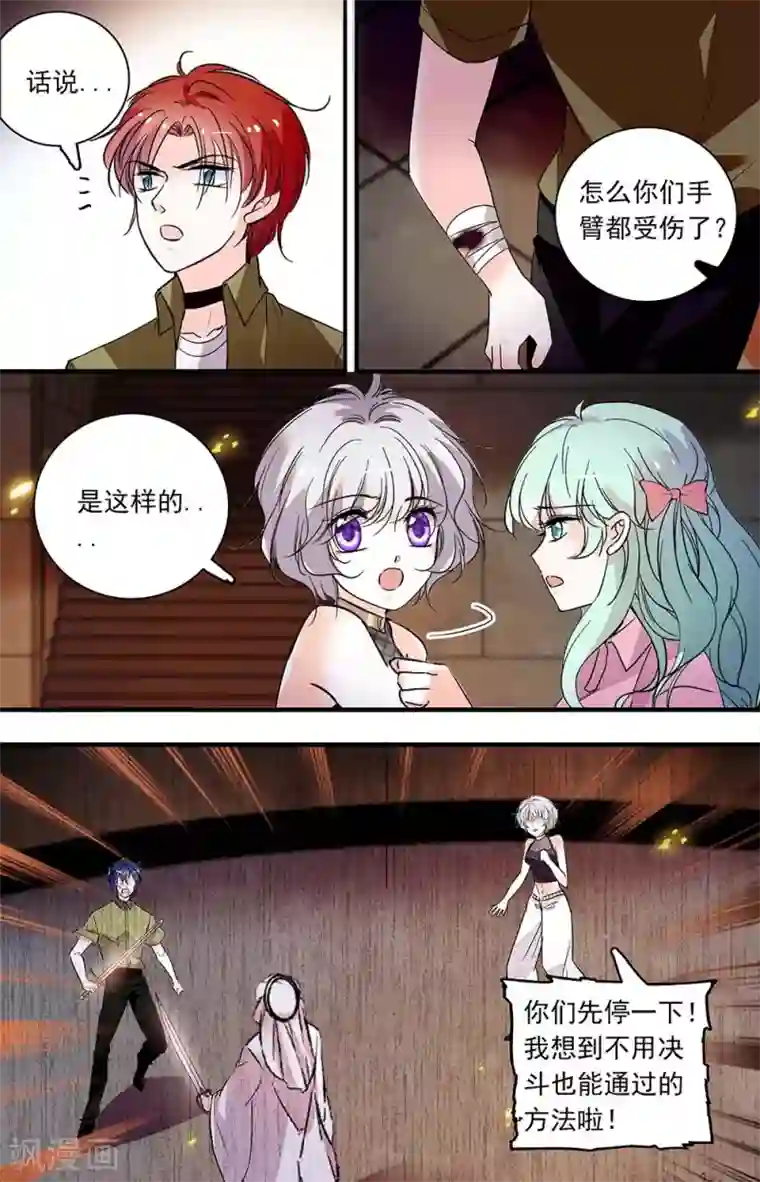 千吻之恋999第368话 血液献祭