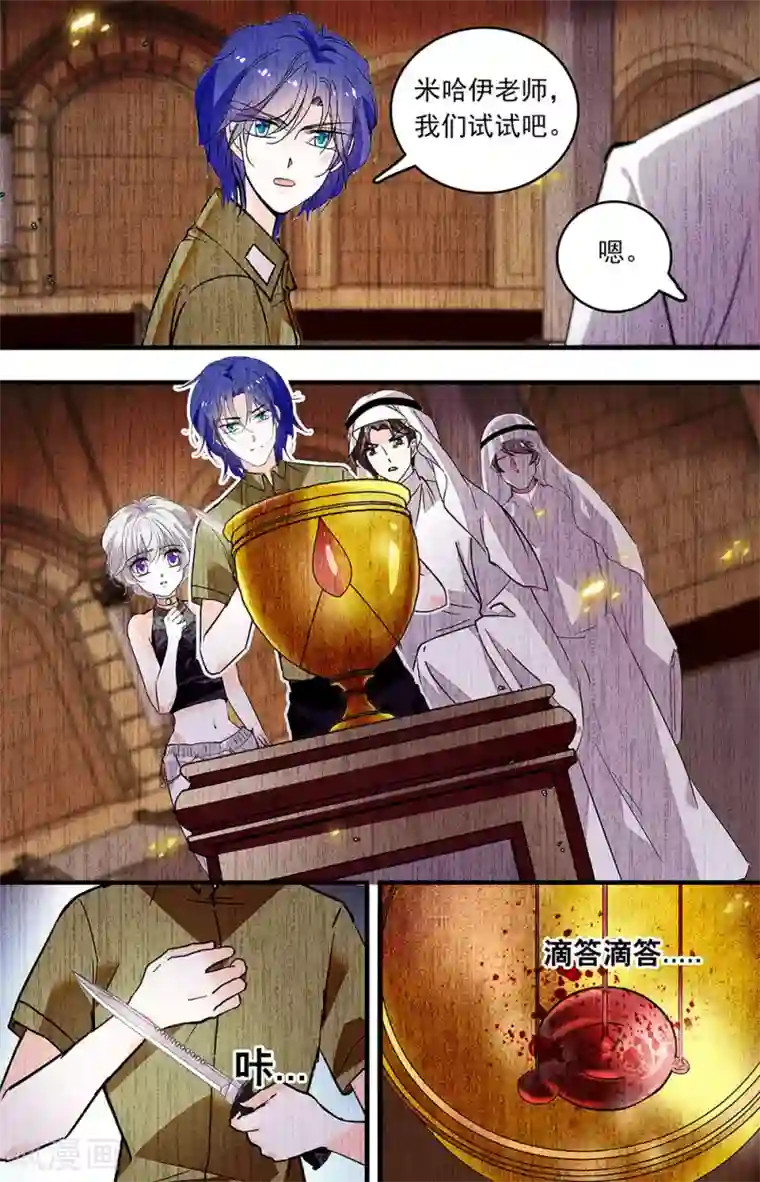 千吻之恋999第368话 血液献祭