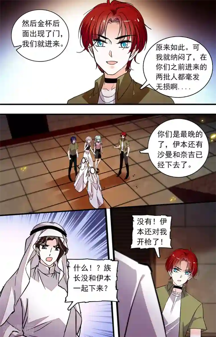 千吻之恋999第368话 血液献祭