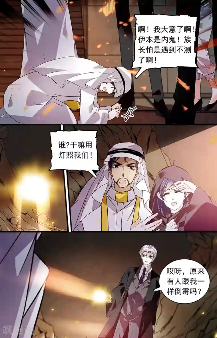 千吻之恋999第368话 血液献祭