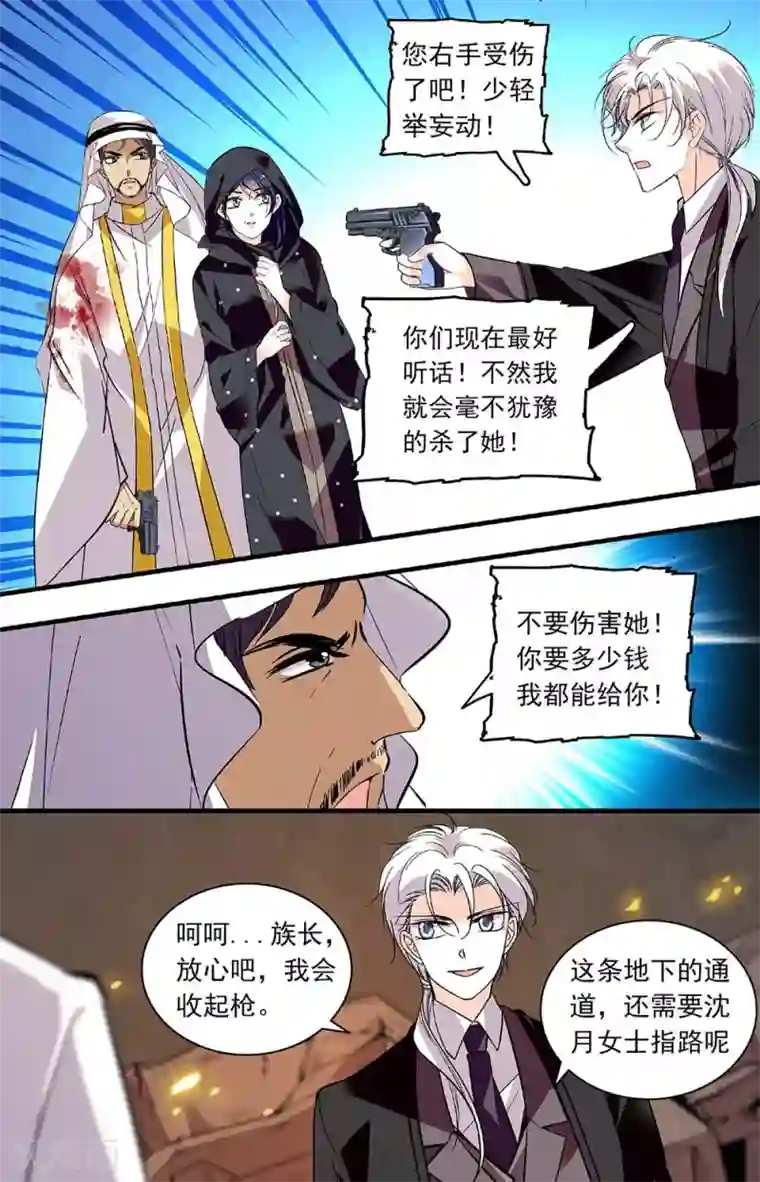 千吻之恋999第369话 眼前的昏暗
