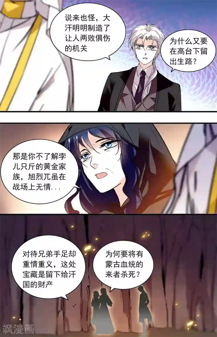 千吻之恋999第369话 眼前的昏暗
