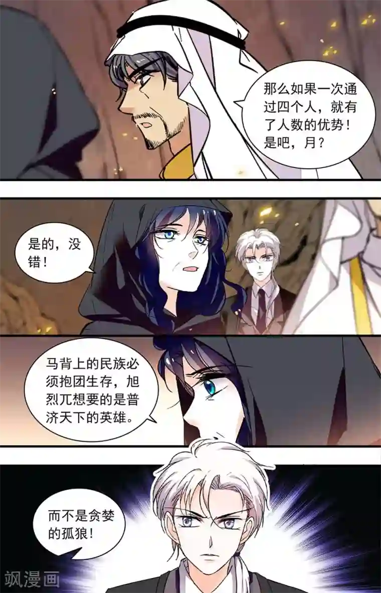 千吻之恋999第369话 眼前的昏暗