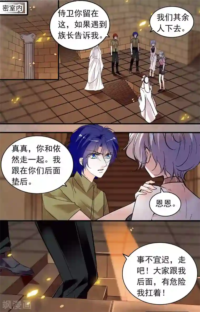 千吻之恋999第369话 眼前的昏暗